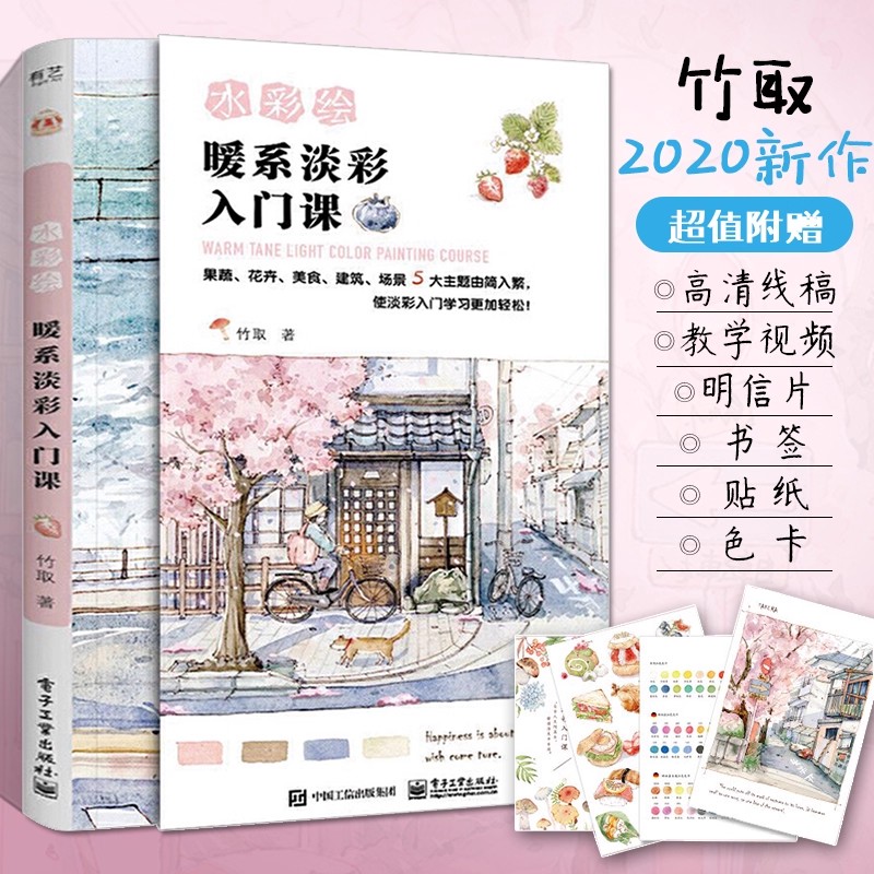 Chinese Calligraphy Practice Book - Buku Kursus Melukis Warna Terang dengan
