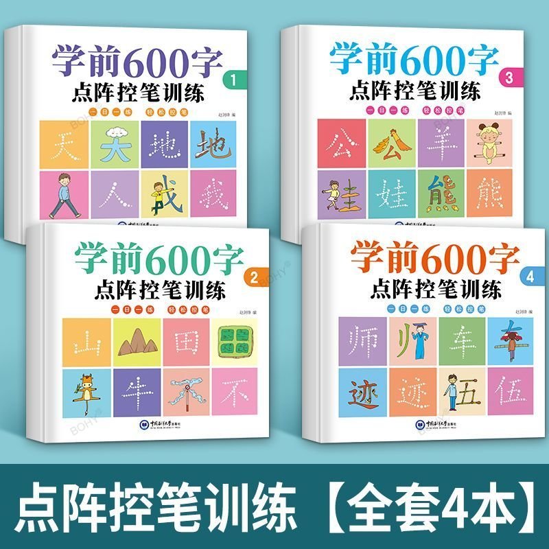 4 set stiker praktek kaligrafi - Chinese Calligraphy Practice Book ulasan dan harga