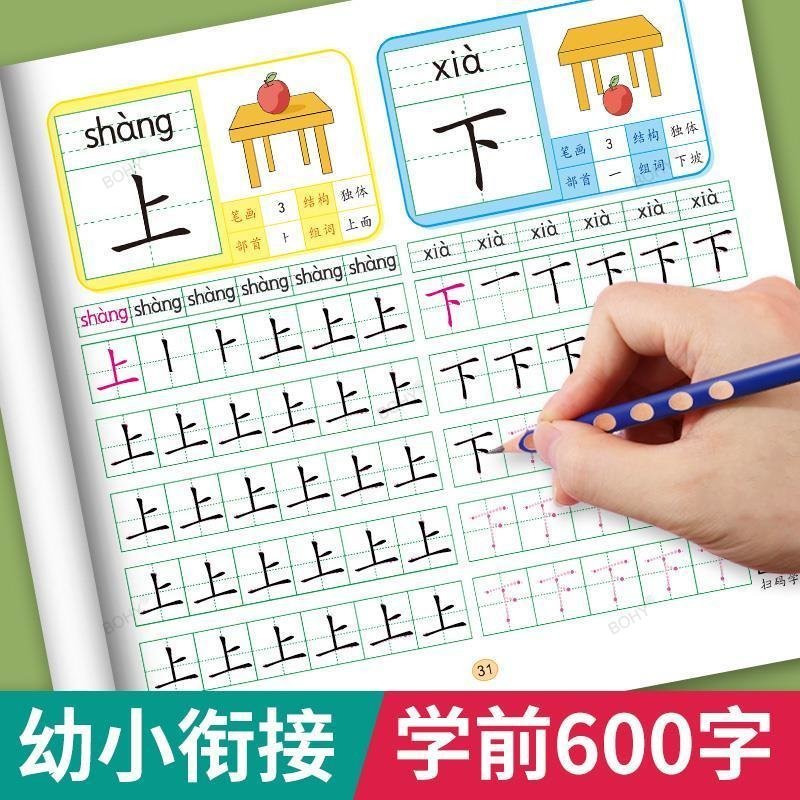 4 set stiker praktek kaligrafi - Chinese Calligraphy Practice Book ulasan dan harga