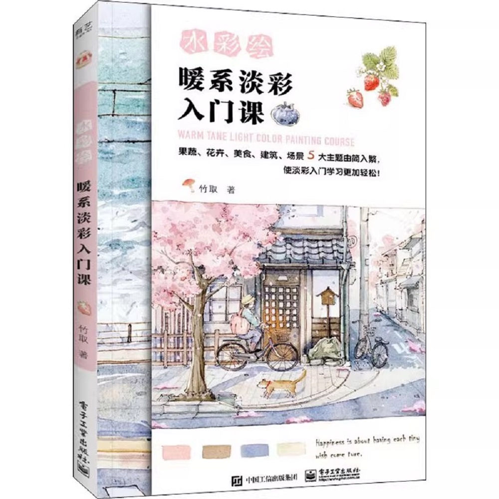 Buku Kursus Melukis Warna Tera - Chinese Calligraphy Practice Book ulasan dan harga