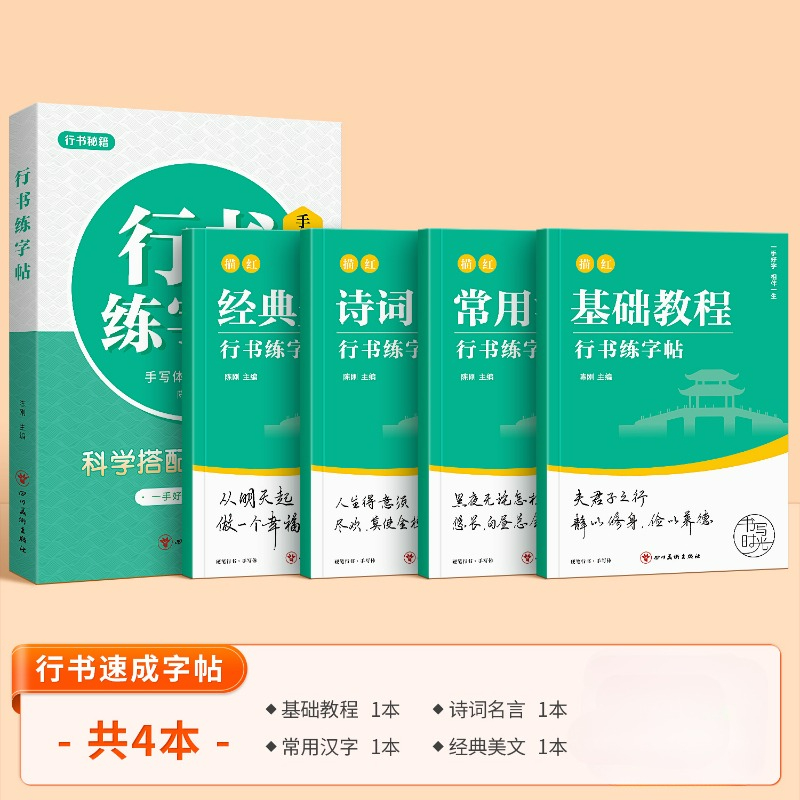 Running naskah Copybooks penge - Chinese Calligraphy Practice Book ulasan dan harga